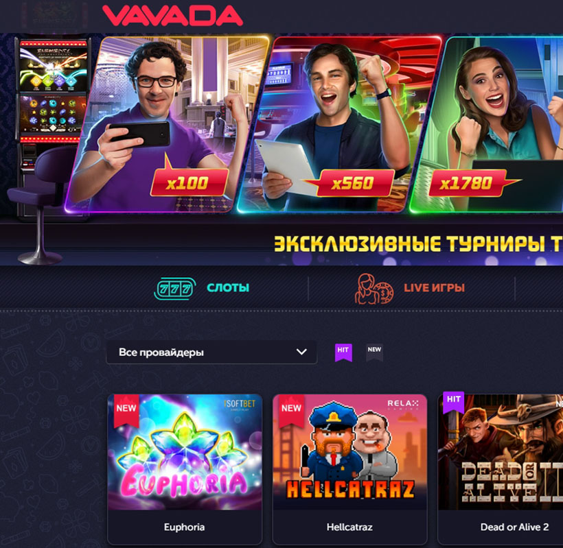 Главная страница официального сайта Vavada Casino